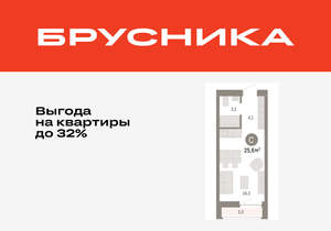 Студия квартира, вторичка, 26м2, 7/10 этаж