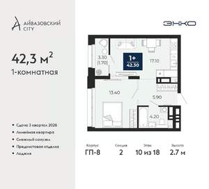 1-к квартира, вторичка, 42м2, 10/24 этаж