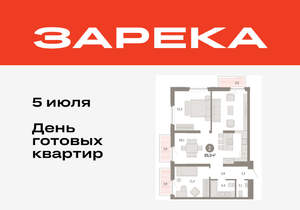 2-к квартира, вторичка, 86м2, 14/16 этаж