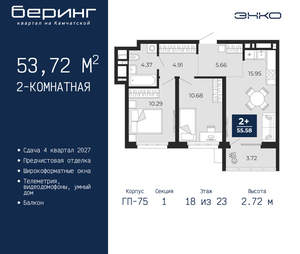 2-к квартира, вторичка, 54м2, 18/24 этаж