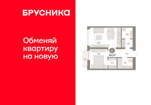 1-к квартира, вторичка, 44м2, 9/16 этаж