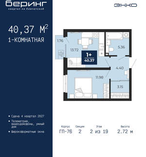 1-к квартира, вторичка, 40м2, 2/24 этаж