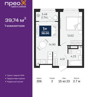 1-к квартира, вторичка, 40м2, 15/22 этаж