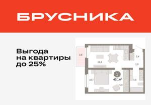 1-к квартира, вторичка, 45м2, 4/16 этаж