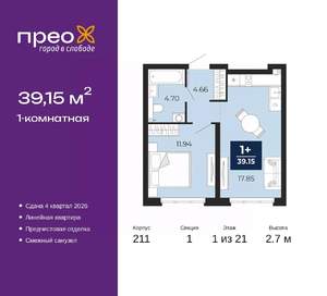 1-к квартира, вторичка, 39м2, 1/21 этаж