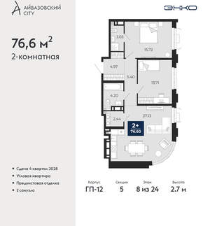 2-к квартира, вторичка, 77м2, 8/24 этаж
