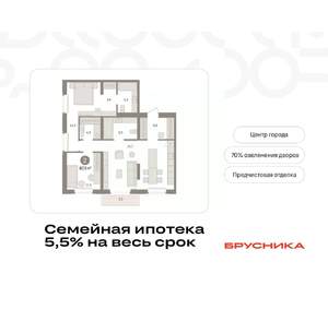 2-к квартира, вторичка, 88м2, 6/16 этаж