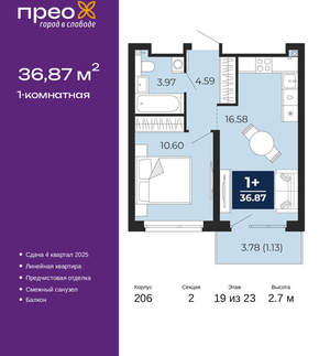 1-к квартира, вторичка, 37м2, 19/22 этаж