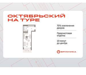 Студия квартира, вторичка, 35м2, 19/25 этаж