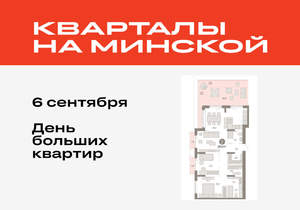 2-к квартира, вторичка, 126м2, 8/11 этаж