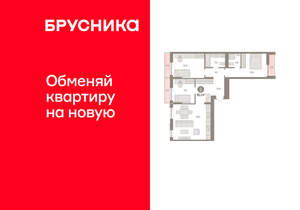 3-к квартира, вторичка, 91м2, 3/8 этаж