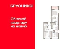 2-к квартира, вторичка, 65м2, 3/25 этаж