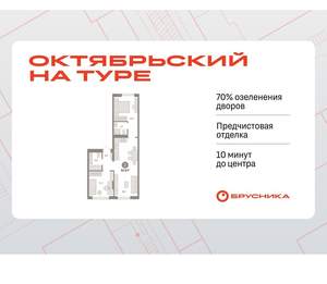 2-к квартира, вторичка, 61м2, 2/17 этаж