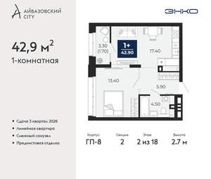1-к квартира, вторичка, 43м2, 2/24 этаж