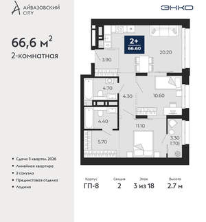 2-к квартира, вторичка, 67м2, 3/24 этаж