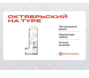 Студия квартира, вторичка, 37м2, 20/25 этаж