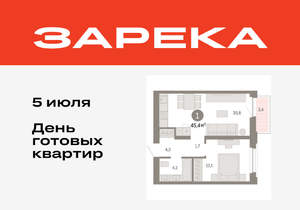 1-к квартира, вторичка, 45м2, 5/16 этаж
