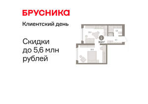 1-к квартира, вторичка, 37м2, 5/16 этаж