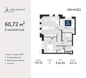 2-к квартира, вторичка, 61м2, 2/24 этаж