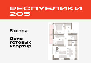 2-к квартира, вторичка, 72м2, 5/25 этаж