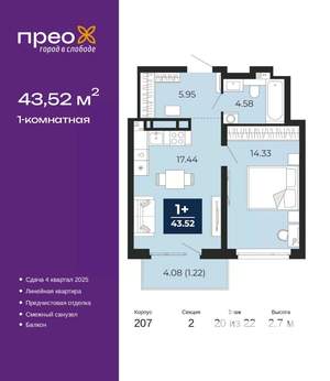 1-к квартира, вторичка, 44м2, 20/22 этаж