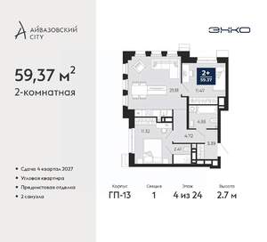 2-к квартира, вторичка, 59м2, 4/24 этаж