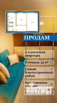 2-к квартира, вторичка, 53м2, 9/9 этаж