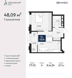 1-к квартира, вторичка, 48м2, 6/24 этаж