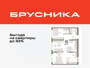 2-к квартира, вторичка, 65м2, 2/17 этаж