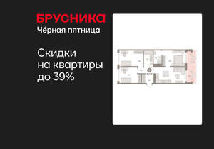 3-к квартира, вторичка, 93м2, 5/8 этаж