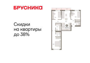 3-к квартира, вторичка, 85м2, 5/8 этаж