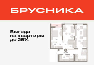 2-к квартира, вторичка, 88м2, 7/17 этаж