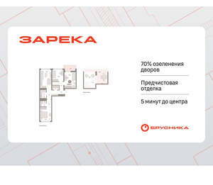 3-к квартира, вторичка, 109м2, 5/9 этаж