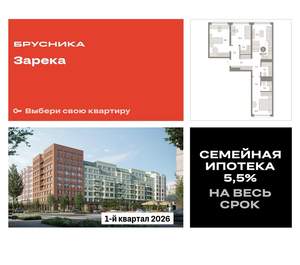 3-к квартира, вторичка, 82м2, 2/9 этаж