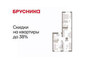 2-к квартира, вторичка, 61м2, 5/7 этаж