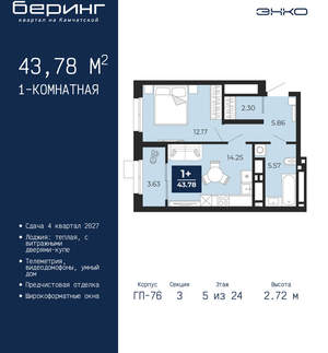 1-к квартира, вторичка, 44м2, 5/24 этаж