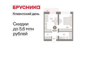 1-к квартира, вторичка, 41м2, 6/8 этаж