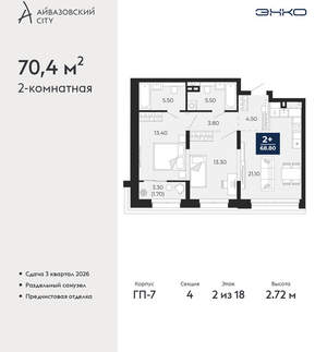 2-к квартира, вторичка, 70м2, 2/24 этаж