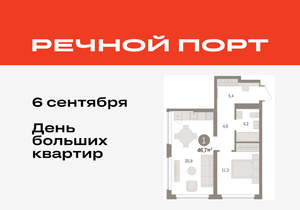 1-к квартира, вторичка, 47м2, 4/9 этаж