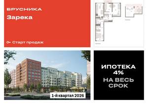 3-к квартира, вторичка, 111м2, 7/9 этаж