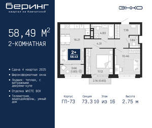2-к квартира, вторичка, 58м2, 10/22 этаж