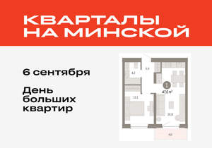 1-к квартира, вторичка, 47м2, 4/11 этаж