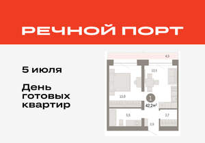 1-к квартира, вторичка, 42м2, 3/8 этаж
