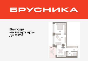 1-к квартира, вторичка, 43м2, 6/8 этаж