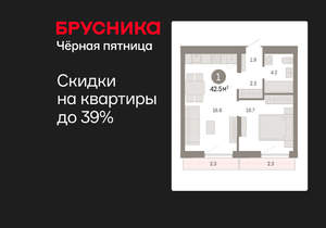 1-к квартира, вторичка, 42м2, 3/8 этаж