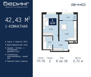 1-к квартира, вторичка, 42м2, 6/24 этаж