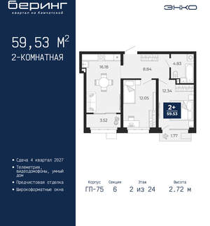 2-к квартира, вторичка, 60м2, 2/24 этаж