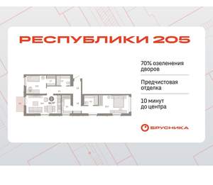 2-к квартира, вторичка, 85м2, 3/16 этаж