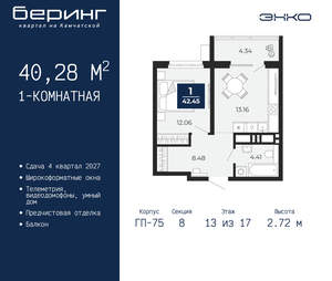 1-к квартира, вторичка, 40м2, 13/24 этаж