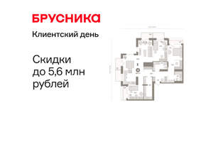 3-к квартира, вторичка, 148м2, 24/25 этаж